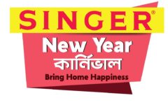 Singer Bangladesh comes up with lucrative offers and discounts under ‮‘‬New Year Carnival‮’ ‬campaign