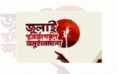 Nationwide tree plantation tomorrow honoring July uprising martyrs
