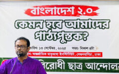 Bangla Academy DG calls on parties to prioritize education in manifestos