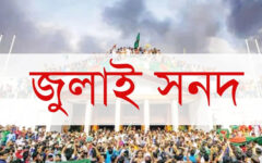 July National Charter signing ceremony rescheduled for Oct 17