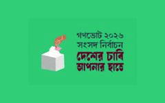 Referendum leaflet to reach 3.72 cr Palli Bidyut consumers