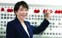 Japan election results confirm super-majority for Takaichi’s party
