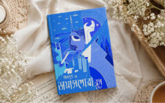 Multidimensional Odyssey: A Review of Mashudul Haque’s Diaspora Blues